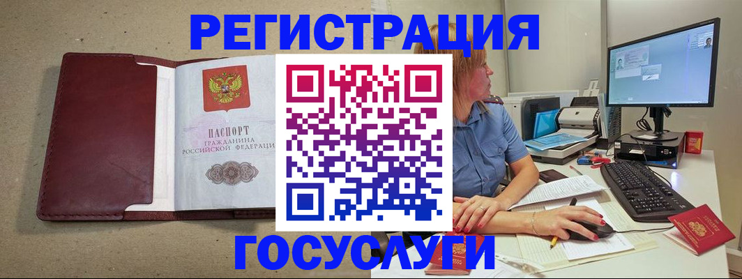 временная регистрация законно в Волжске