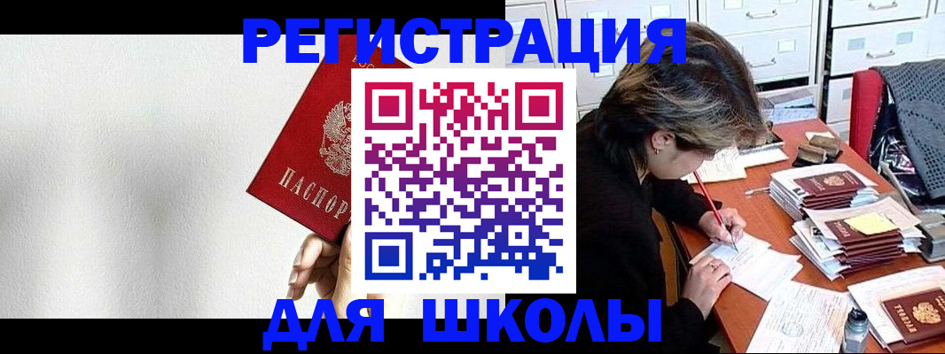 прописка поиск в Волжске