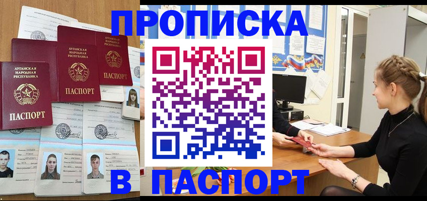 прописка поиск в Волжске